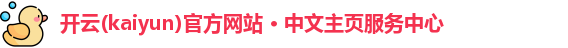 开云